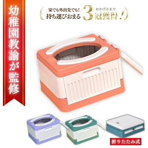 【楽天1位3冠獲得!】おまる トイトレ トイレトレーニング トイレ 便座 子供 子供用便座 補助便座 トイレ補助 おまるシート 携帯 持ち運び ポータブルトイレ 緊急トイレ 仮設トイレ 非常用
