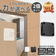【楽天1位獲得！】ワイヤー式 ドアクローザー 引戸クローザー 引き戸 クローザー ドアマン 引き戸 ドアハ…