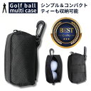 【楽天1位獲得！】ゴルフボールケース ゴルフ ポーチ ボールポーチ ボールケース ゴルフボールポーチ ゴルフケース ゴ…
