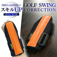 【楽天1位獲得！】スイング矯正ベルト 矯正 ベルト ゴルフ練習器具 ゴルフ 道具 スイング練習器具 スイン…