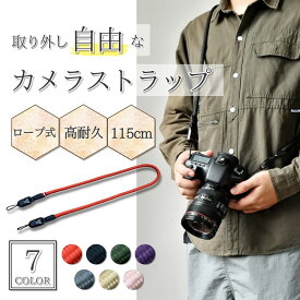 【楽天1位獲得！】カメラストラップ カメラ ストラップ ネックストラップ ハンドストラップ ストラップ ショルダーストラップ 首掛けストラップ 首掛け 手首 一眼レフ ミラーレス コンデジ フィルムカメラ カメラアクセサリー 革 ロープ カメラ女子 男女兼用 着脱 ブラック