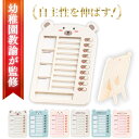 【2個で1280円セット有！】忘れ物チェッカー チェックリスト todoリスト todo チェッカー 忘れ物防止 チェッカー 子供…