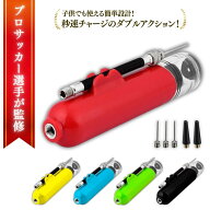 【楽天1位獲得！】ボールポンプ ハンドポンプ 空気入れ エアポンプ ボール ボール用 ボール空気入れ サッ…