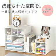【楽天1位獲得！】ブックスタンド ブックエンド ミニ 卓上収納 デスクオーガナイザー デスク収納 卓上本…