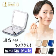 【楽天1位3冠獲得！】拡大鏡 メイク 鏡 コンパクトミラー 可愛い 拡大 鏡 手鏡 コンパクト 15倍 スタンド…