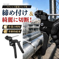 ステンレスタイガン ステンレス 結束バンド用 金属 ケーブル タイガン ケーブルタイ ツール 結束機 結束…