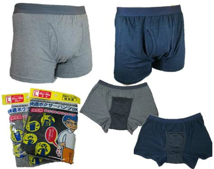 楽天市場 ３枚セット 男性用 軽失禁パンツ 快適ボクサーパンツｄｘ グレー Mサイズ 漏れない 蒸れない ボクサーパンツ 通気性抜群 綿ストレッチベア素材 しっかりフィット 快適 メンズ パンツ 下着 ボクサー 紺 ネイビー シニア 尿漏れ スリーピースecショップ