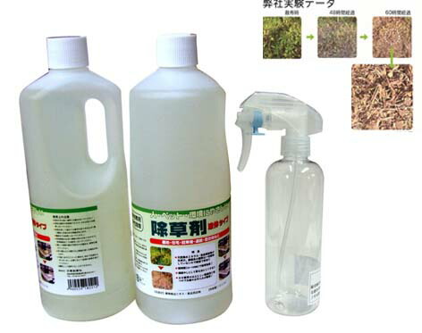 人 ペット 環境にやさしい除草剤 液状タイプ 環境にやさしい 除草剤 １lｘ２個 業務用 2l 簡単 安全 安心 根絶やし 環境に優しい 雑草駆除 害虫駆除 撒くだけ