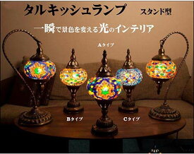 楽天市場 トルコ ランプ 手作りの通販