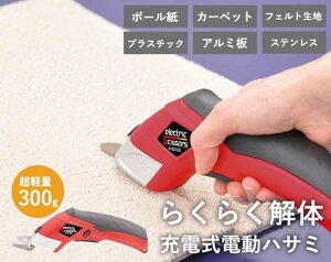 のこぎり 女性 電動の人気商品 通販 価格比較 価格 Com