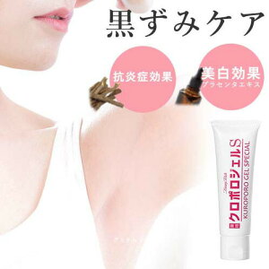 お尻 黒ずみ クリーム その他のボディケア用品の人気商品 通販 価格比較 価格 Com