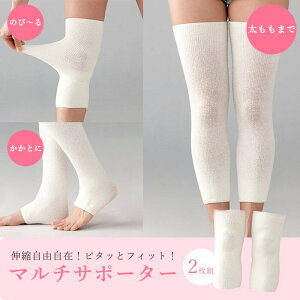 \10/27迄!!クーポンで最大2000円OFF/【やさしく伸びてピタッとフィット】2枚セット シルク 膝サポーター 薄手 ゆったり 伸びる 2枚組 春夏 夏用 保温 温める 冷房対策 冷え対策 ふくらはぎ ひ
