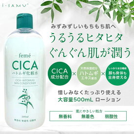 fame CICA ハトムギ化粧水 大容量 500ml 全身保湿 日本製