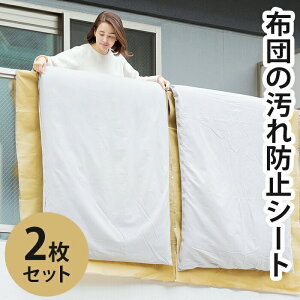 yOǉꂩzcIz2Zbg ӂƂ񊱂 h~ V[g x_  zc V[g sDz VO _u ~ӂƂ |zc pi [ܕt 120×220cm