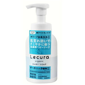 ルクラ　オーガニック　ベビーソープ　300ml　赤ちゃんも使える 石鹸 敏感肌 お肌に優しい 無添加 無香料 安心 安全 肌荒れを防ぐ 低刺激