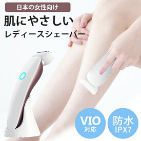 丸洗いできる女性用3D 全身シェーバー あす楽 お風呂場 肌に優しい 女性用 電動シェーバー 全身 敏感肌 ワンタッチ起動 簡単操作 無痛 充電スタンド付き