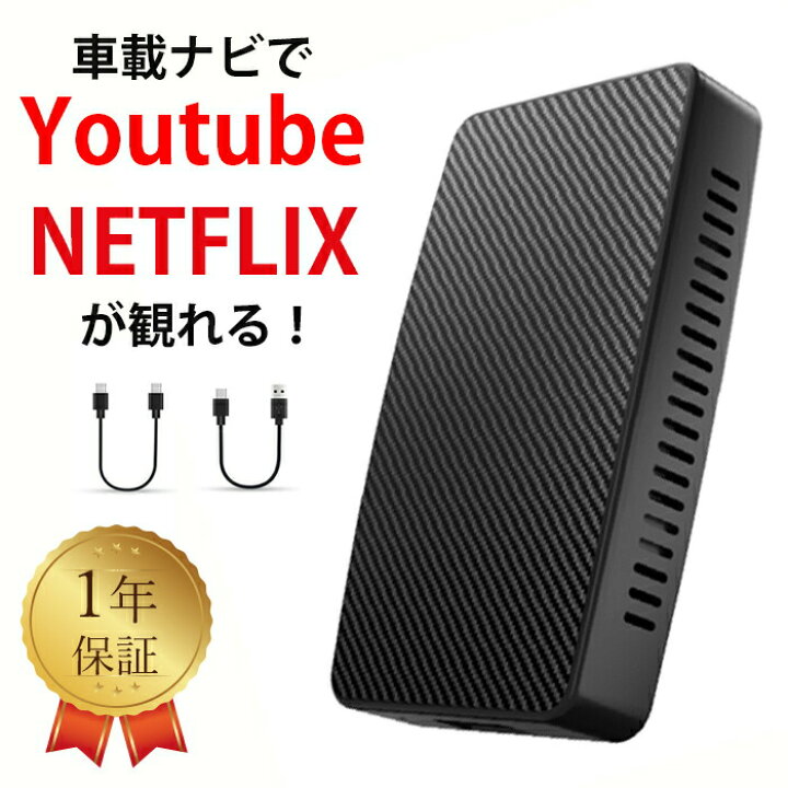楽天市場】車載ナビが大画面スマホに変身！ Play2Video カーナビ 