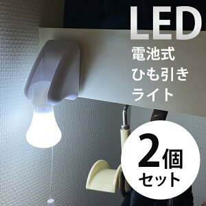 _9/25!!3000~ȏ5%OFF^yς邾ŃpbƓ_IǂłgLEDCgz2Zbg Cg LEDCg dr Ǖt Ǌ| Hsv zsv led Ȉ Cg N[[bg Ɩ