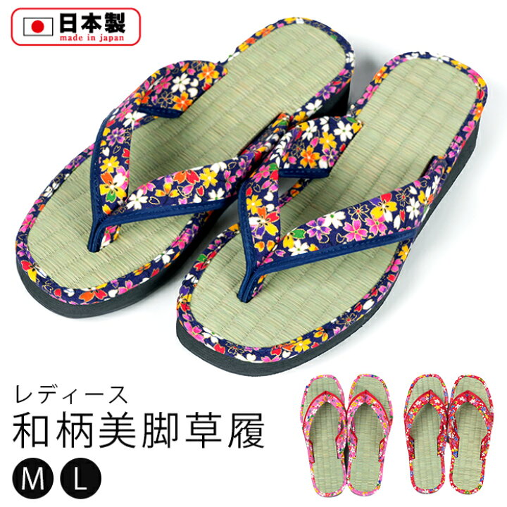 楽天市場】本畳 畳 草履 ぞうり サンダル い草 レディース 女性 M/L 