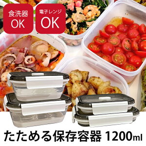 ϔMKXe ۑe H dqWΉ 1200ml  Wt ܂肽 `{bNX ٓ j  􂢂₷ VR