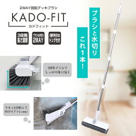 最短翌日配達 【角まで届く！水切りもできる新感覚デッキブラシ】デッキブラシ 水切り 伸縮 トング付き …