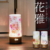 楽天市場】花柄（ライト・照明器具｜インテリア・寝具・収納）の通販