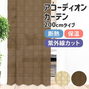 ygCECՒfIډBɂzAR[fBIJ[e 95×200cm Jbg\ Ԏd؂ ډB J[e p[e[V O ۉ h ʏ   J[e