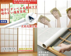 楽天市場 布 障子の通販