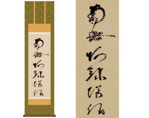 | yՔ̖z @@lMij [ [ 10Nۏ iۏؕt 31×89 Ք y^ ̑c a Y 󒍐Y ̊ a | {  N v[g 搡  ]