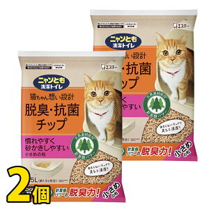 \10/27迄!!クーポンで最大2000円OFF/【子ねこも慣れやすい小さめ粒】2個セット ニャンとも清潔トイレ 脱臭・抗菌チップ 小さめの粒 2.5L / エステー 猫砂 小粒 燃やせる 木製 木製ペレット ニ