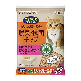 ＼5月16日まで!ポイント5倍＆最大2000円引きクーポン配布中！／【子ねこも慣れやすい小さめ粒】ニャンとも清潔トイレ 脱臭・抗菌チップ 小さめの粒 2.5L / エステー 猫砂 小粒 燃やせる 木製 木製ペレット ニオイを取る 猫 ねこ 子猫 防臭 消臭 燃えるゴミ 飛び散り防止