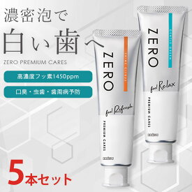 ＼8/10迄!!クーポンで最大2000円OFF／【5本セット】ゼロプレミアムケアズ 90g / リラックス ジェントルグリーンミント / リフレッシュ シャイン・シトラス / 歯磨き粉 歯みがき 歯を白くする 虫歯予防 歯垢除去 歯石除去 セルフホワイトニング 自宅 口臭予防 口臭ケア