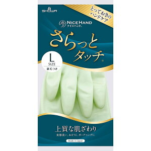 \10/27迄!!クーポンで最大2000円OFF/【ふわっと裏毛で手にやさしい】抗菌 防臭 キッチン手袋 キッチングローブ ゴム手袋 ロング 厚い 厚め 作業用 皿洗い 裏起毛 裏毛 掃除 風呂掃除 トイレ掃