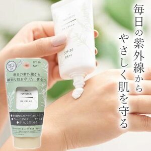 \10/27迄!!クーポンで最大2000円OFF/【毎日の紫外線からやさしく守る】石鹸で落ちる 日焼け止め クリーム UVカット 紫外線対策 日焼け対策 化粧下地 腕 顔 首 低刺激 肌に優しい / パックスナ