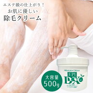 医薬部外品 エピプレミアムクリームDX [ 除毛クリーム 除毛 ムダ毛処理 ツルツル チオグリコール酸カルシ…