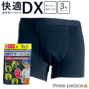 メンズ ボクサーパンツ セット トイレ補助用品の人気商品 通販 価格比較 価格 Com