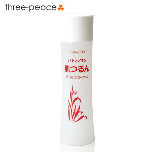 【拭き取るだけで角質オフ!】ピーリングローション ピーリング化粧水 角質ケア 角質除去 角質取り 拭き取り化粧水 肌荒れ ニキビ イボ取り イボ除去 / ハトムロン肌つるん ピーリングロー