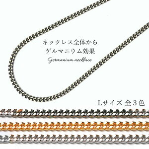 肩こり ゲルマニウム アクセサリー ネックレスの人気商品 通販 価格比較 価格 Com