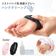 気になったら速効除菌 アルコール消毒 除菌 消毒液 衛生用品 ウイルス対策 持ち運び 外食 レストラン 大…