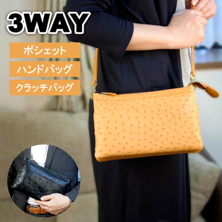 楽天市場】Costoromaオーストリッチ男女兼用3Wayバッグ キャメル 