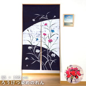 yEl1ƂŐ߂̂ẑ g J[l[V  O 85×150cm  a  rO Ԏd؂ ډB J[e a m  {