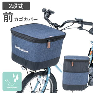 自転車 カゴカバー 防水の人気商品 通販 価格比較 価格 Com