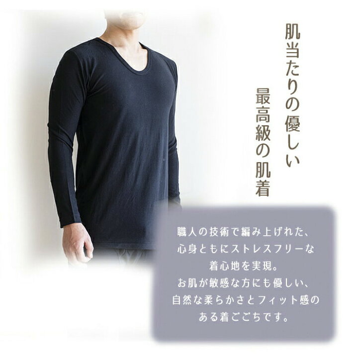 楽天市場】【あす楽】医療機器 プラウシオン肌着 メンズ長袖 メンズ 