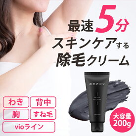 ＼11/15迄!!3000円以上で5%OFF／【速効5分で除毛完了】除毛クリーム 脱毛クリーム メンズ vio デリケートゾーン 敏感肌OK 痛くない 男性 女性 ムダ毛処理 剛毛 短毛 アンダーヘア / ROCKY ブラックリムーバー 除毛クリーム 200g