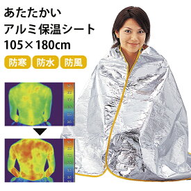 毛布以上のあったか保温シート ブランケットの商品画像