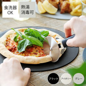 ＼11/15迄!!3000円以上で5%OFF／最短翌日配達 【大人気商品！おしゃれな丸型まな板】丸いまな板 まな板になるお皿 お皿になるまな板 食洗機対応 黒 ブラック グレー アイボリー かわいい おしゃれ カットボード カッティングボード 日本製 ホームパーティ