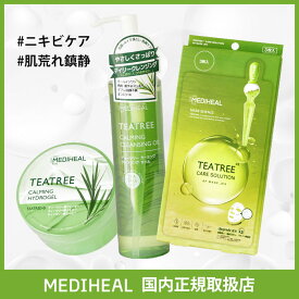 ＼6/15まで!!まだ間に合う父の日クーポン配布中／【正規品/国内発送】MEDIHEAL メディヒール 肌荒れ ニキビ ケア ティーツリースペシャルセット クレンジングオイル+ハイドロジェル+アンプルマスク3P