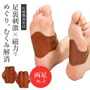 【足裏のツボ刺激×血行促進！】医療機器認定 足裏 マッサージ 土踏まず サポーター ツボ押し グッズ 足の裏 アーチサポーター 足裏 むくみ解消 グッズ 足のむくみ 解消 グッズ 高齢者 / ピンピン