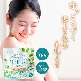 ＼11/15迄!!3000円以上で5%OFF／【話題沸騰！別府温泉を自宅で再現】入浴剤 ギフト プレゼント 温泉 別府温泉 肩こり 疲労回復 冷え症 神経痛 リウマチ しもやけ 痔 腰痛 あせも あかぎれ 父の日 母の日 プチギフト / 医薬部外品 ヌクリーナスパ 7包
