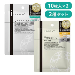 【これ1枚でスキンケア完了!】2種セット フェイスマスク 高保湿 毛穴ケア オールインワン 美容液 化粧水 乳液 植物成分 国産 VC100 パクチオール CICA 敏感肌対応 日本製 時短ケア 乾燥小じわ